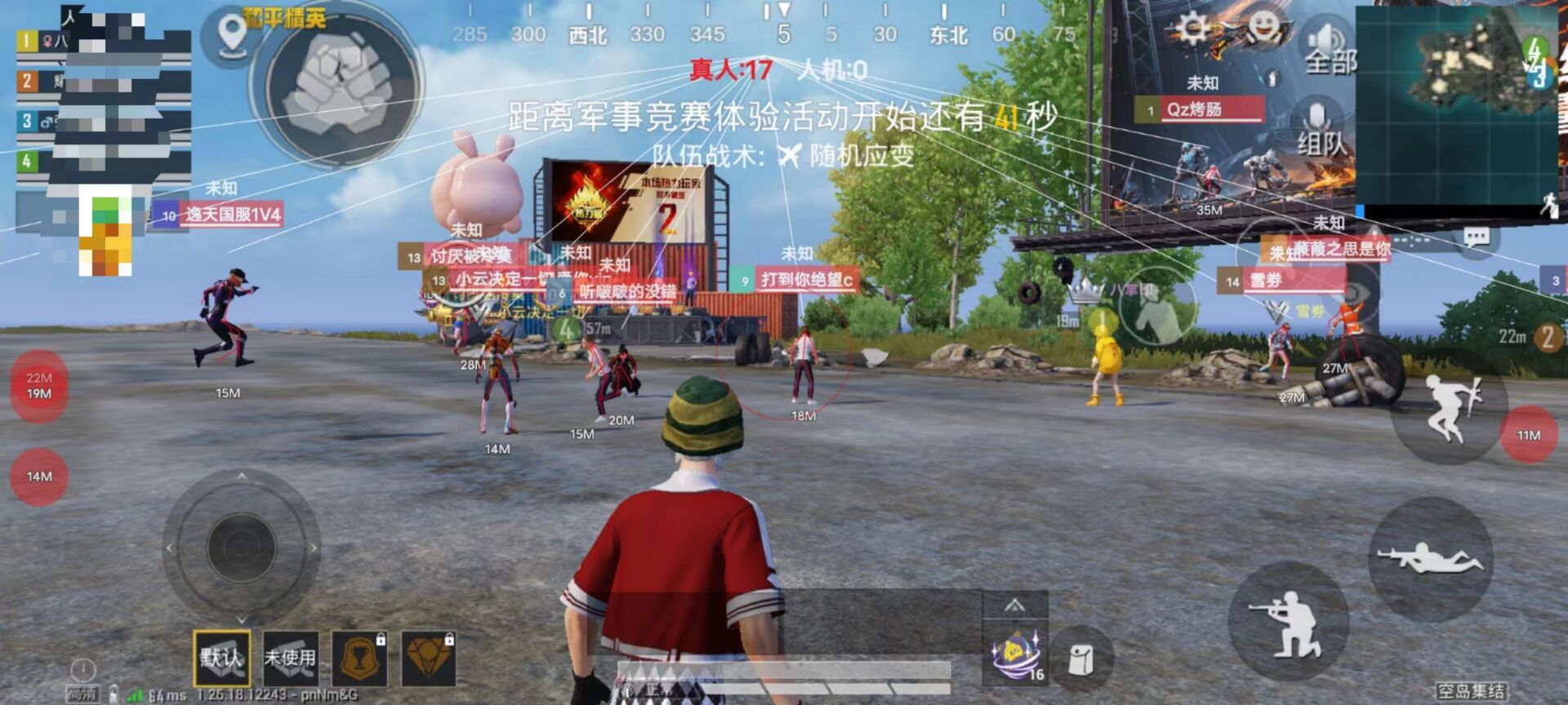 主播开的都是什么外挂和平精英（主播开的都是什么画质和平精英）